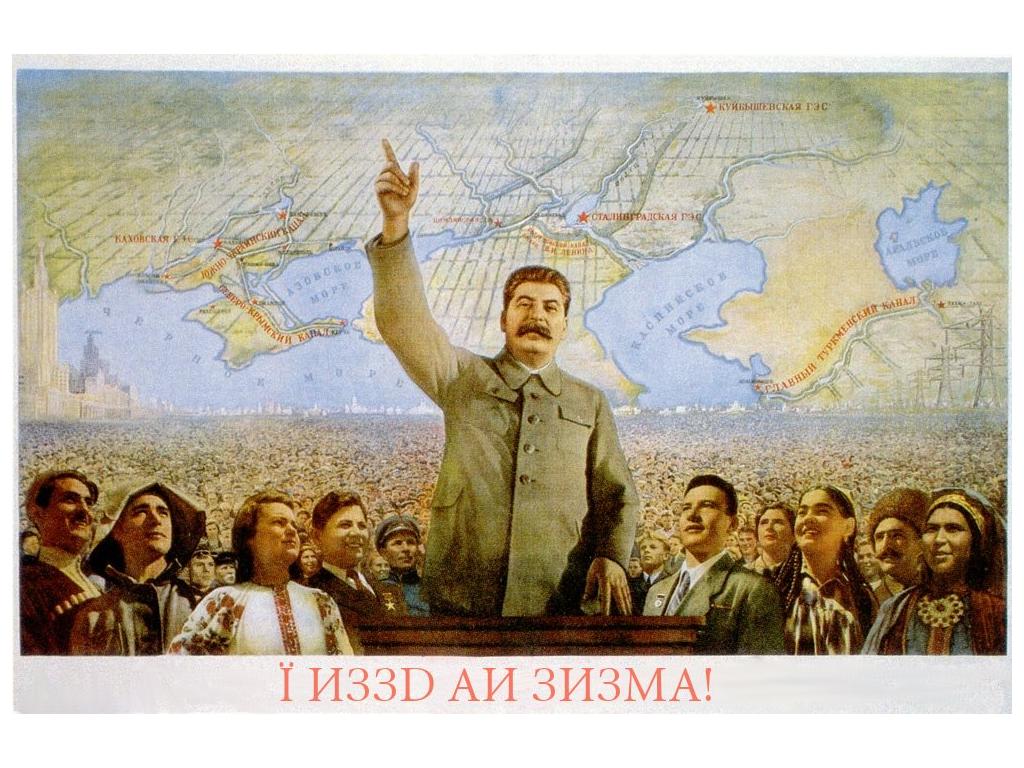 stalinenema