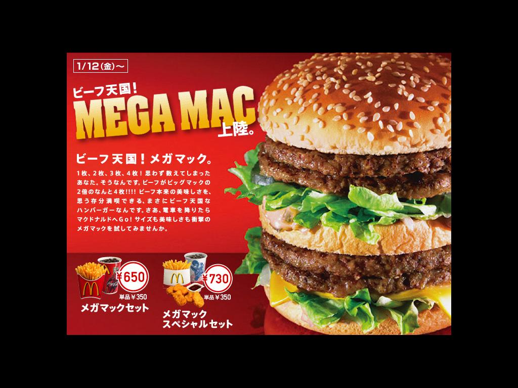 megamac