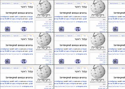 OMG Secret Nazi Yiddish Wikipedia With Pi!!!1