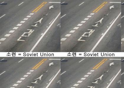 OMG! The Way to Soviet Union in South Korea!