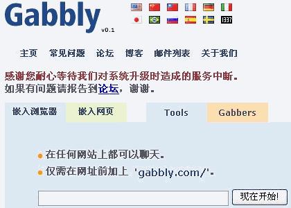 http://gabbly.com/ytmnd.com